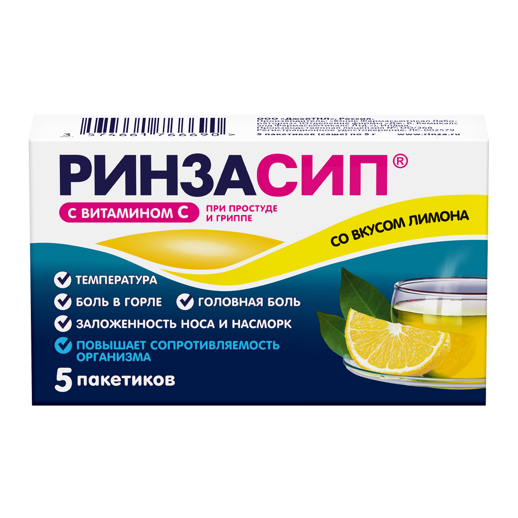 фото упаковки Ринзасип с витамином C, порошок для приготовления раствора для приема внутрь, лимон, 5 г, 5 шт. фото упаковки Ринзасип с витамином C