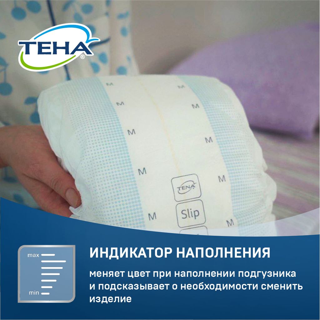 Подгузники для взрослых Tena Slip Plus, Medium M (2), Plus (6 капель), 30 шт.