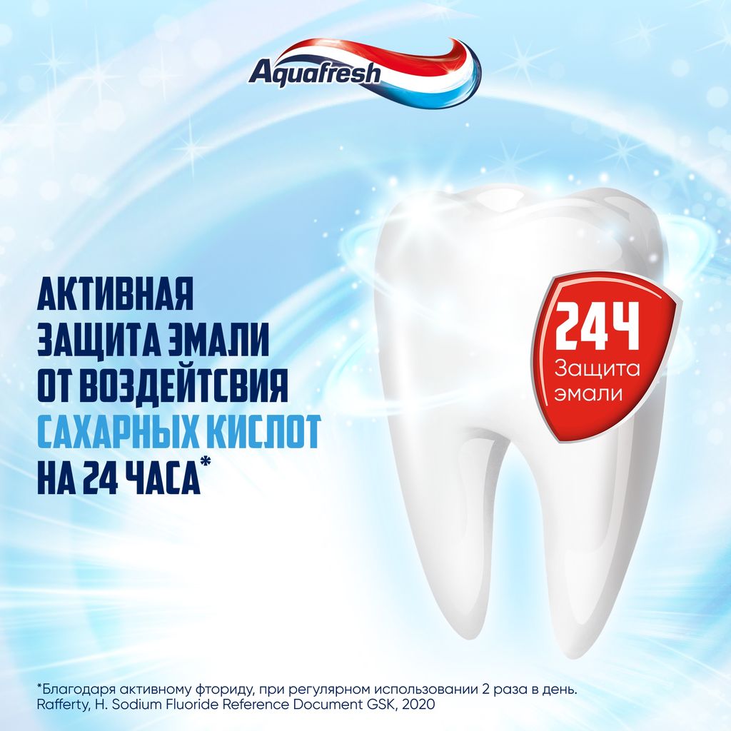 Aquafresh All-in-One Protection Зубная паста, паста зубная, 75 мл, 1 шт.