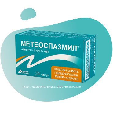 Метеоспазмил, капсулы, 30 шт.купить по низкой цене в Ростове-на-Дону