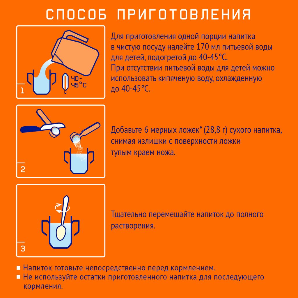 Nutrilak 3 Детский сухой молочный напиток, для детей с 12 месяцев, смесь молочная сухая, 600 г, 1 шт.