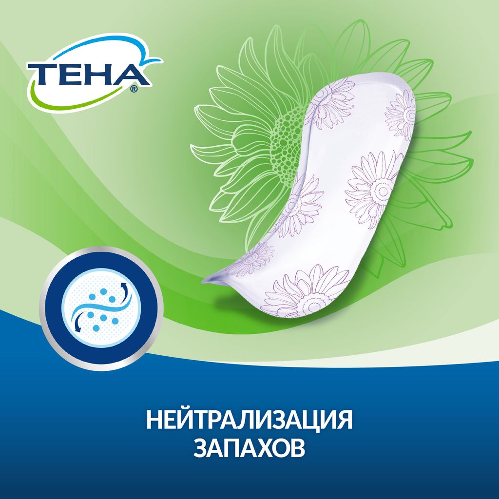 Tena Lady Active Mini Урологические прокладки, прокладки урологические, 2 капли, 20 шт.