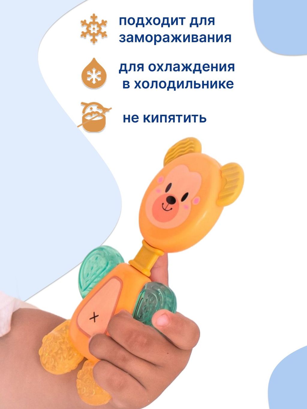 Uviton Прорезыватель для зубов охлаждающий с водой, арт. 0276, оранжевый, 1 шт.