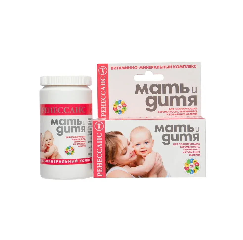 Витамины для мам после родов. Комплекс витаминов мать и дитя. БАД для беременности. Кальций для кормящих матерей. БАДЫ для беременных.