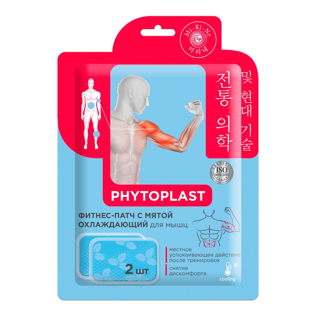 фото упаковки Mi-Ri-Ne Phytoplast Фитнес-патч с мятой охлаждающий для мышц