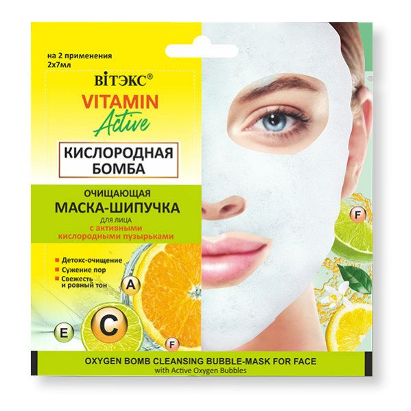 фото упаковки Витэкс Vitamin Active Маска-шипучка очищающая Кислородная бомба