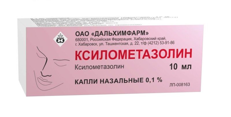 фото упаковки Ксилометазолин