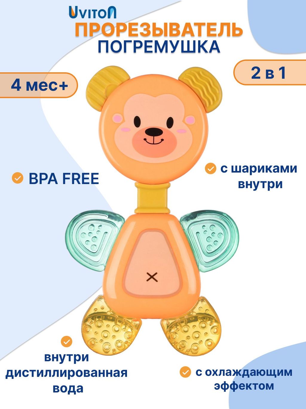 фото упаковки Uviton Прорезыватель для зубов охлаждающий с водой