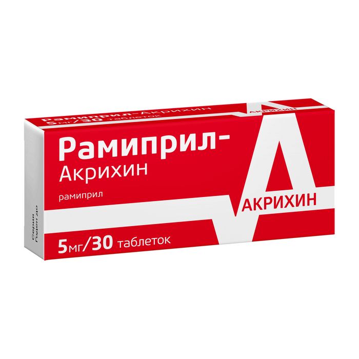 Рамиприл-Акрихин, 5 мг, таблетки, 30 шт.