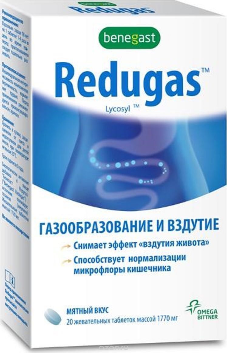 Таблетки против вздутия живота. Бенегаст редугаз. Капсулы от вздутия живота. От вздутия желудка лекарство. Таблетки от вздутия живо а.