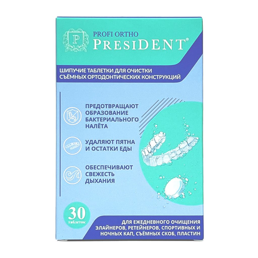 фото упаковки PresiDent Profi Ortho Таблетки для очистки съемных ортодонтических конструкций