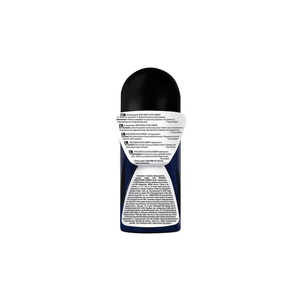 Nivea Men Антиперспирант шариковый Ultra carbon, антибактериальный эффект, 50 мл, 1 шт.