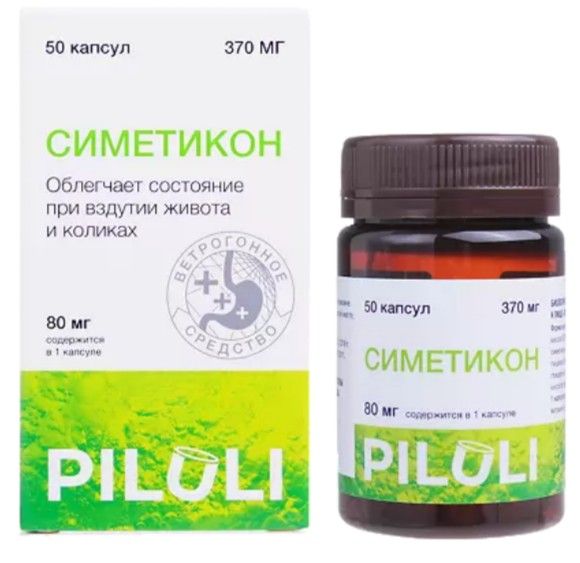 Piluli Симетикон, 80 мг, капсулы, 50 шт.