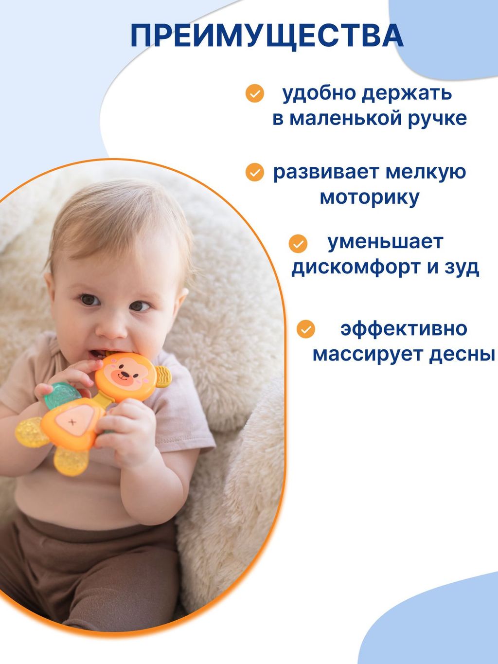Uviton Прорезыватель для зубов охлаждающий с водой, арт. 0276, оранжевый, 1 шт.