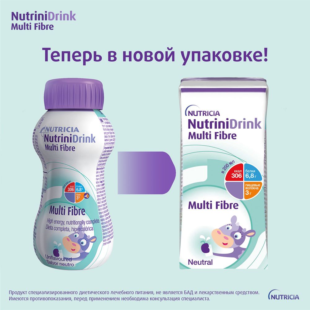 Nutrinidrink Multi Fibre с пищевыми волокнами, лечебное диетическое высококалорийное питание для детей старше 1 года, нейтральный, 200 мл, 1 шт.