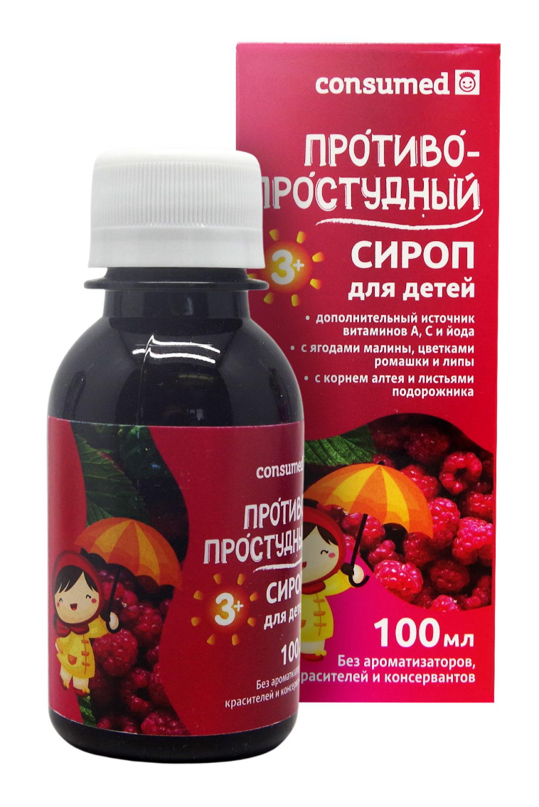 От простуды детям до года. Сироп здоровый малыш противопростудный. Сироп от простуды. Сироп при простуде детям. Противопростудные сиропы детские.
