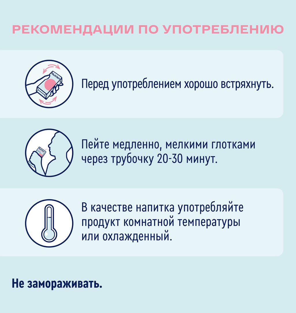 Nutrien Standard, смесь жидкая, карамель, 200 мл, 1 шт.
