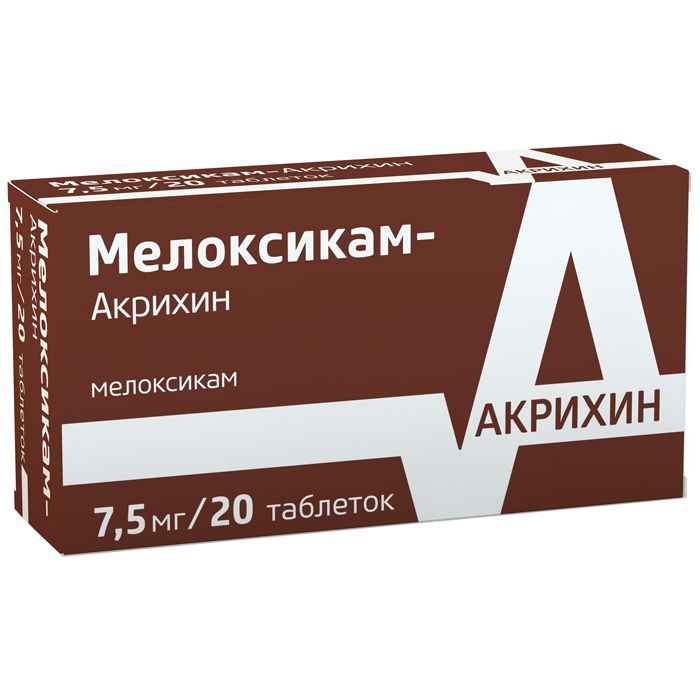 Мелоксикам Акрихин, 7.5 мг, таблетки, 20 шт.
