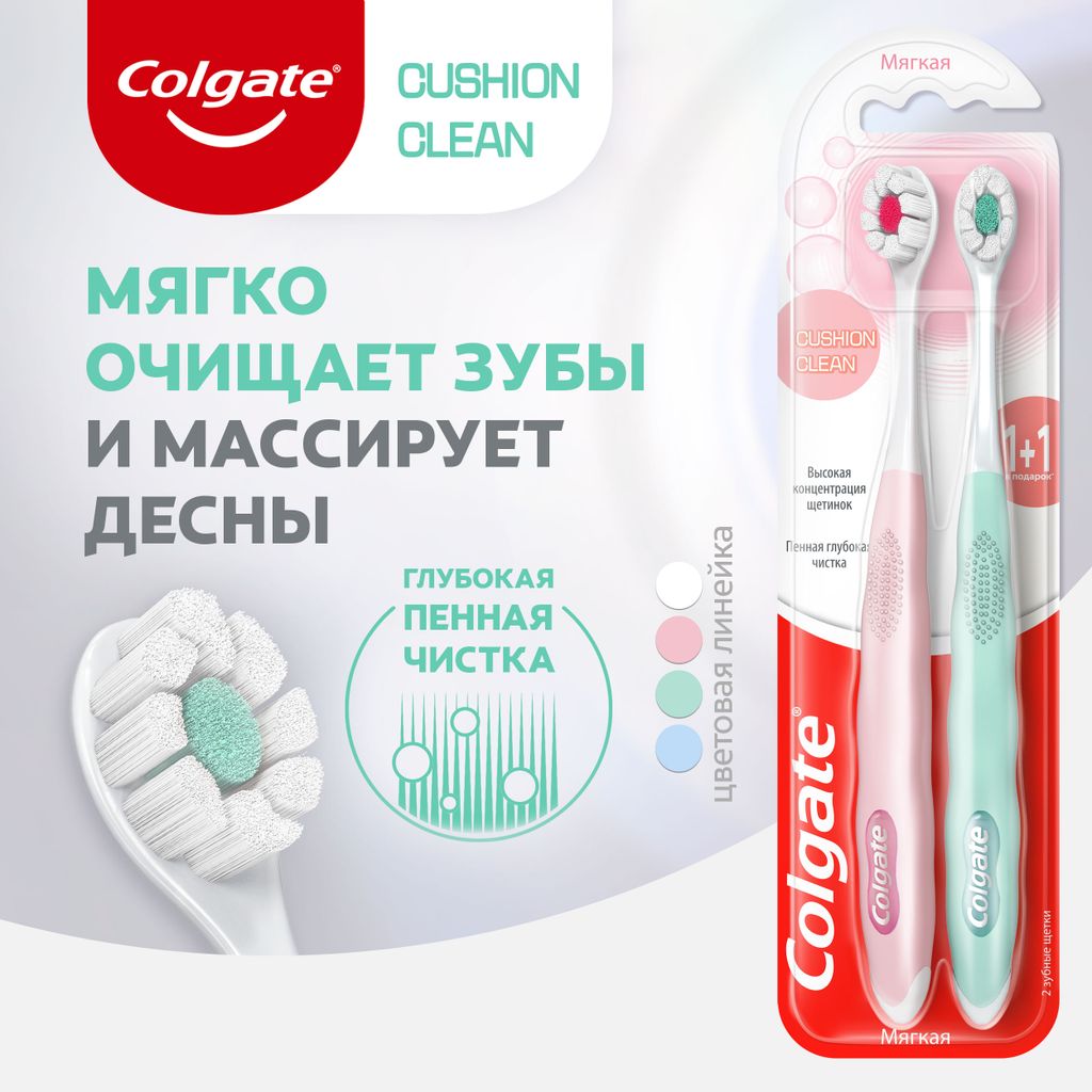 Colgate Cushion Clean Зубная щетка, щетка зубная, мягкая, 2 шт.