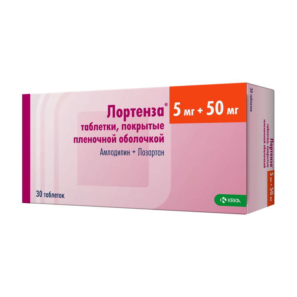 Лортенза, 5 мг+50 мг, таблетки, покрытые пленочной оболочкой, 30 шт.