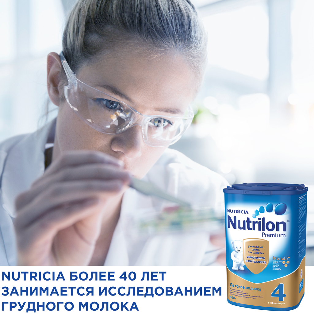 Nutrilon 4 Junior Premium Детское молочко, смесь молочная сухая, 800 г, 1 шт.