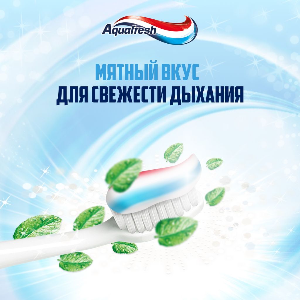 Aquafresh All-in-One Protection Зубная паста, паста зубная, 75 мл, 1 шт.