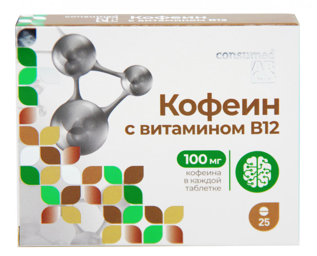 Кофеин с витамином b12 consumed табл 100мг n25. Кофеин с витамином в12 таблетки. Кофеин витамин b12. Витамин в 12 в таблетках аптека.