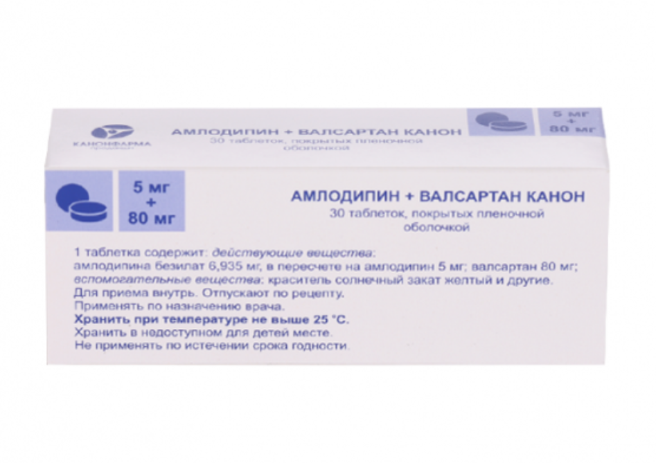 Амлодипин+Валсартан Канон, 5 мг+80 мг, таблетки, покрытые пленочной оболочкой, 30 шт.