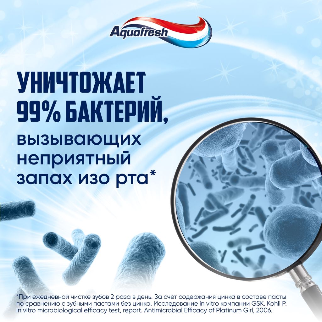 Aquafresh All-in-One Protection Зубная паста, паста зубная, 75 мл, 1 шт.