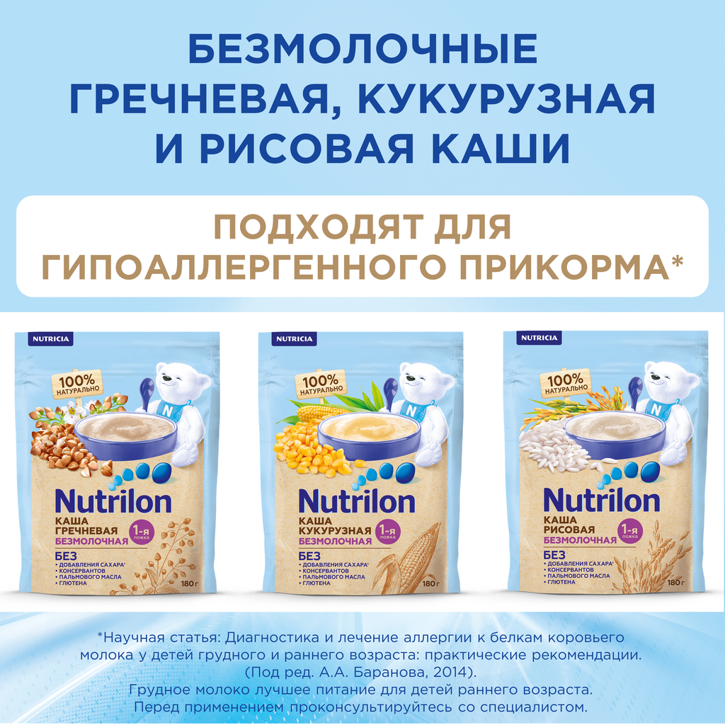 Nutrilon Пепти Аллергия, смесь молочная сухая, 800 г, 1 шт.