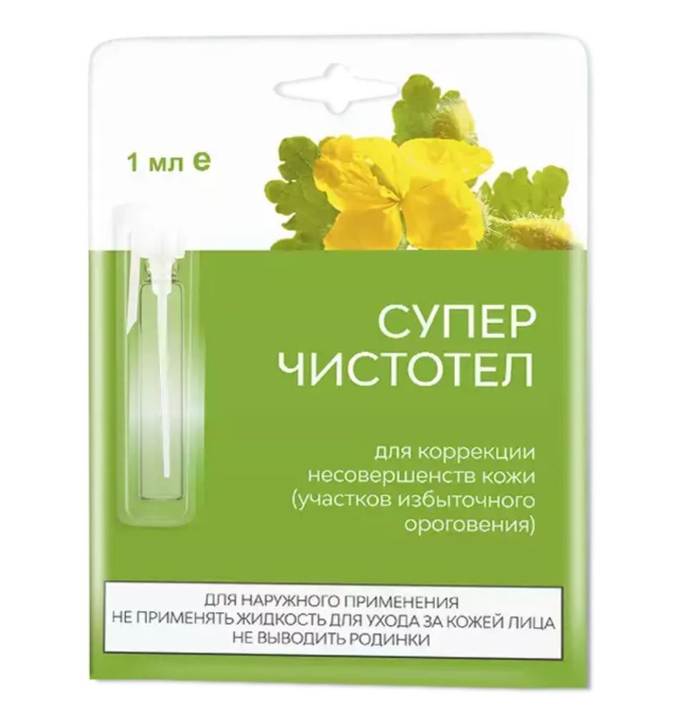 фото упаковки Суперчистотел