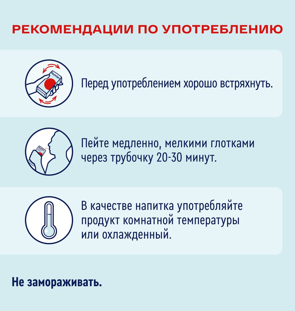 Nutrien Energy, смесь жидкая, нейтральный, 200 мл, 1 шт.