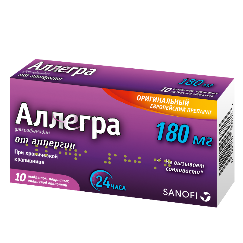 Отзывы аналоги. Аллегра таблетки 180мг 10шт. Фексофенадин Аллегра. Аллегра 180мг таб.п.п.о. №10. Фексофенадин Аллегра 180 мг.