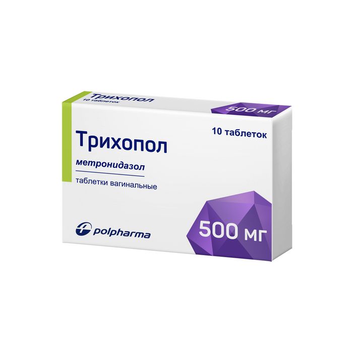 Трихопол (таблетки вагинальные), 500 мг, таблетки вагинальные, 10 шт.