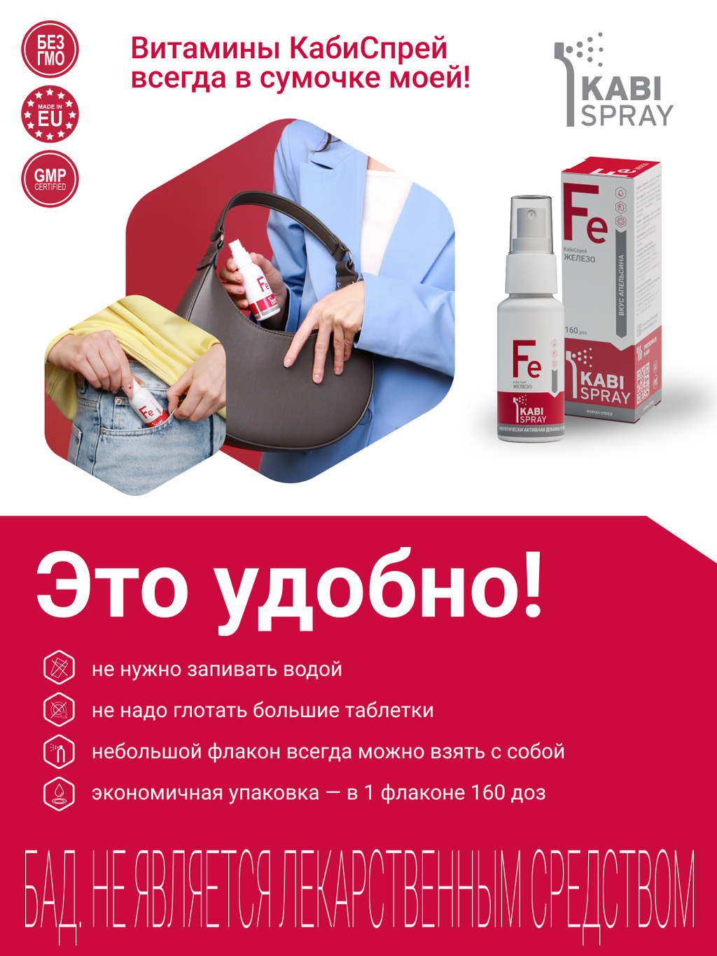 KabiSpray Железо, 160 доз, спрей, апельсин, 50 мл, 1 шт.