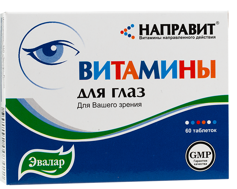 Витамины для глаз для улучшения зрения. Направит витамины для глаз таб. №60. Витамины для глаз 60 таблеток. Витамины для глаз Эвалар. Направит для глаз.
