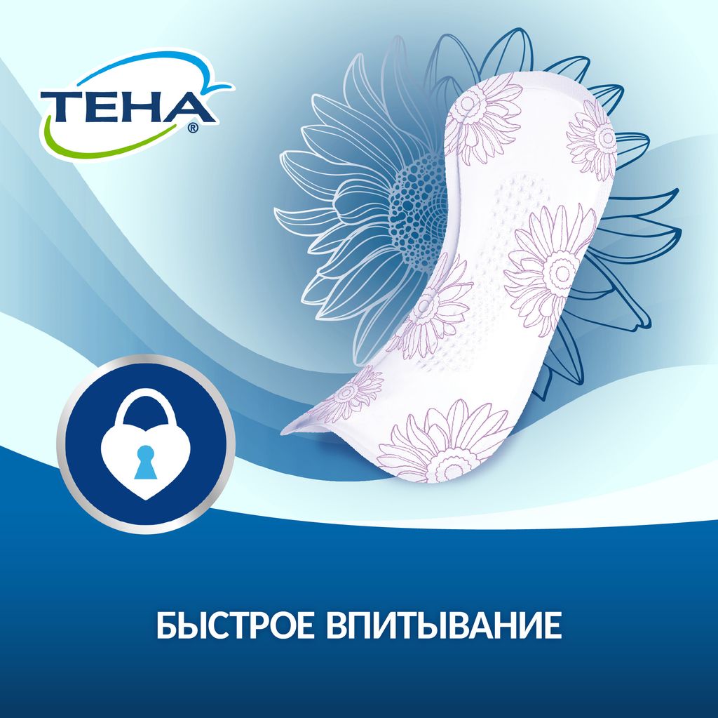 Tena Lady Active Maxi Урологические прокладки, прокладки урологические, 7 капель, 8 шт.