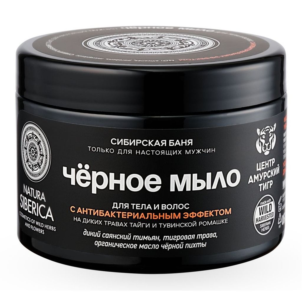 Natura Siberica Черное мыло для тела и волос с антибактериальным эффектом, мыло, 500 мл, 1 шт.