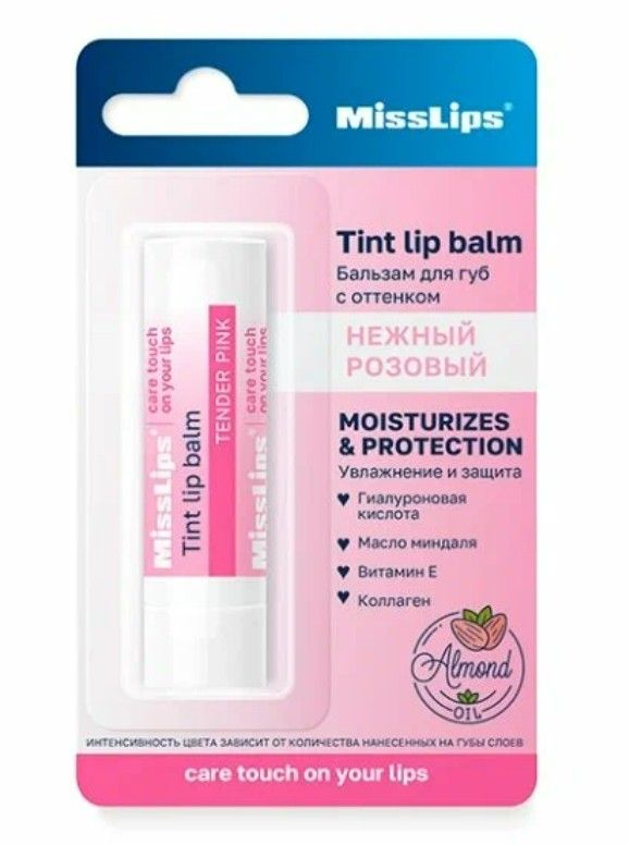 фото упаковки MissLips Бальзам для губ оттенок розовый