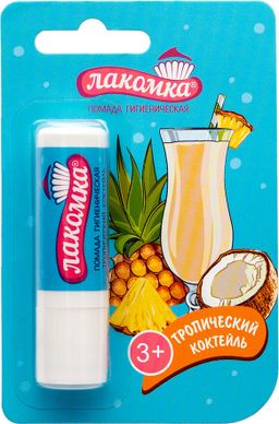 Лакомка Помада гигиеническая