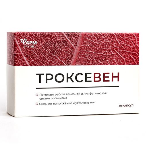 Троксевен, капсулы, с диосмином и гесперидином, 30 шт.