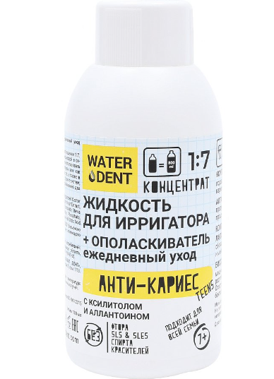 WaterDent Жидкость для ирригатора + ополаскиватель Анти-Кариес, для детей с 7 лет, 100 мл, 1 шт.
