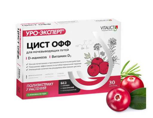 Vitauct Цист ОФФ, таблетки, 30 шт.