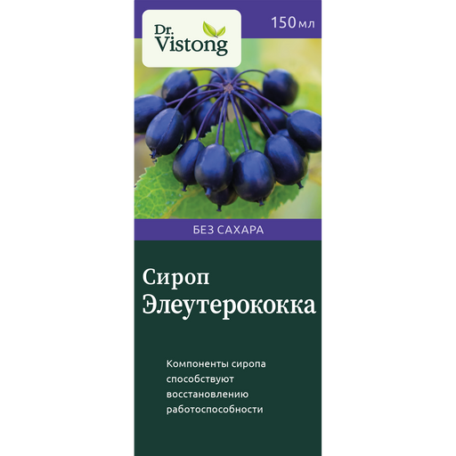 Dr. Vistong Сироп Элеутерококка, сироп, 150 мл, 1 шт.