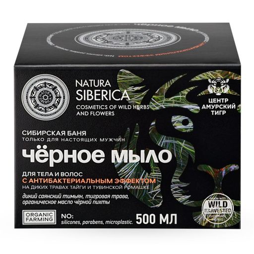 Natura Siberica Черное мыло для тела и волос с антибактериальным эффектом, мыло, 500 мл, 1 шт.