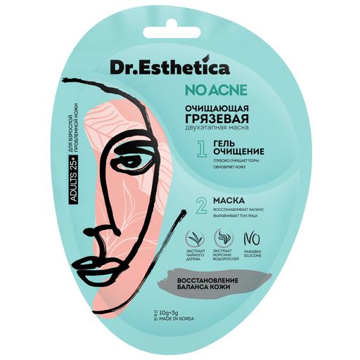 Dr.Esthetica No Acne Маска для лица Очищающая грязевая 25+, маска двухэтапная, для проблемной и жирной кожи, 1 шт.