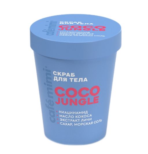 Cafe mimi Colours Скраб для тела Coco jungle, скраб, 250 г, 1 шт.