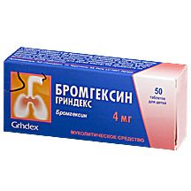 Бромгексин, 4 мг, таблетки для детей, 50 шт.