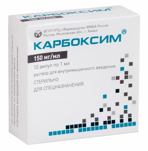 Карбоксим, 150 мг/мл, раствор для внутримышечного введения, 1 мл, 10 шт.