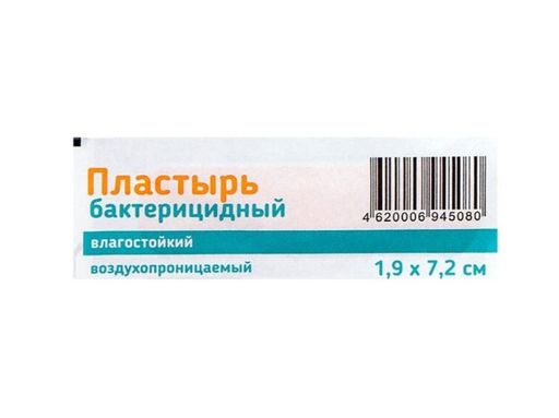 PL Пластырь бактерицидный влагостойкий воздухопроницаемый, 1,9 х 7,2 см, набор, телесного цвета, 1 шт.